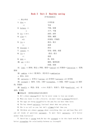 广东省高考英语学业水平合格考试总复习 第1部分 教材知识复习 Book 3 Unit 2 Healthy eating（教师用书）教案-人教版高三全册英语教案