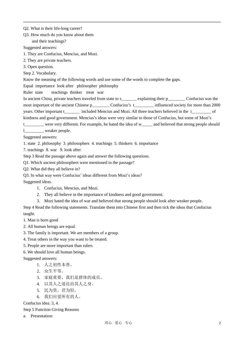 高中英语 第5模块全套教案 外研版必修3_第2页