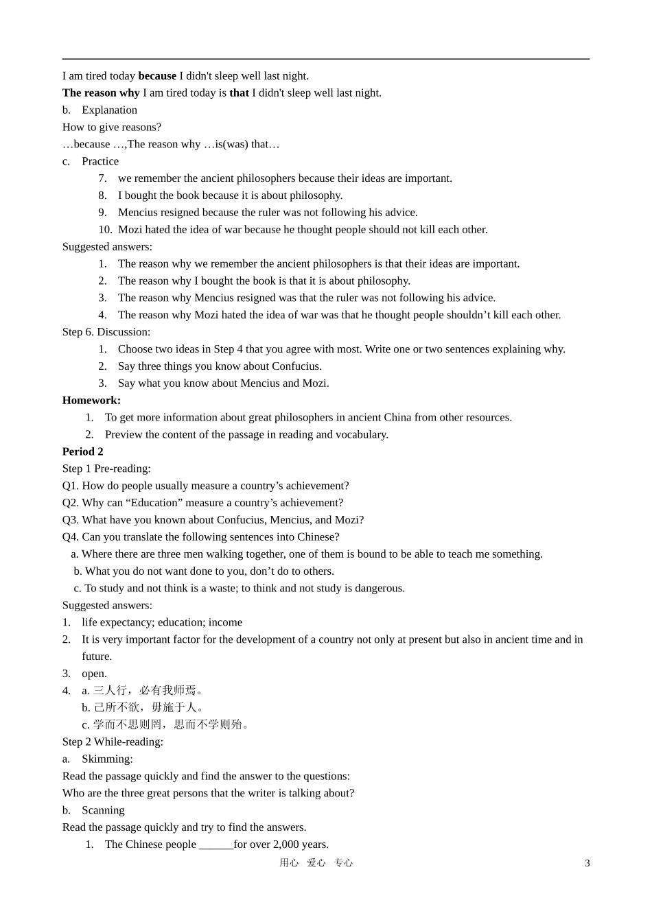 高中英语 第5模块全套教案 外研版必修3_第3页