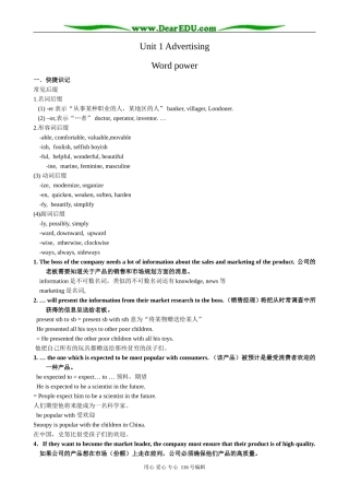 高中英语必修4Unit 1 Advertising--Word power