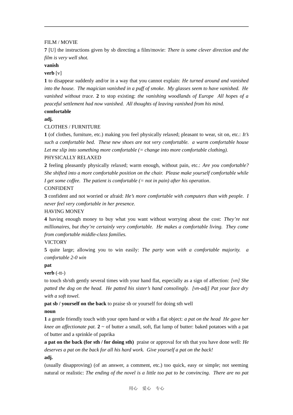 高二英语选修6 模块1 词汇教案_第2页