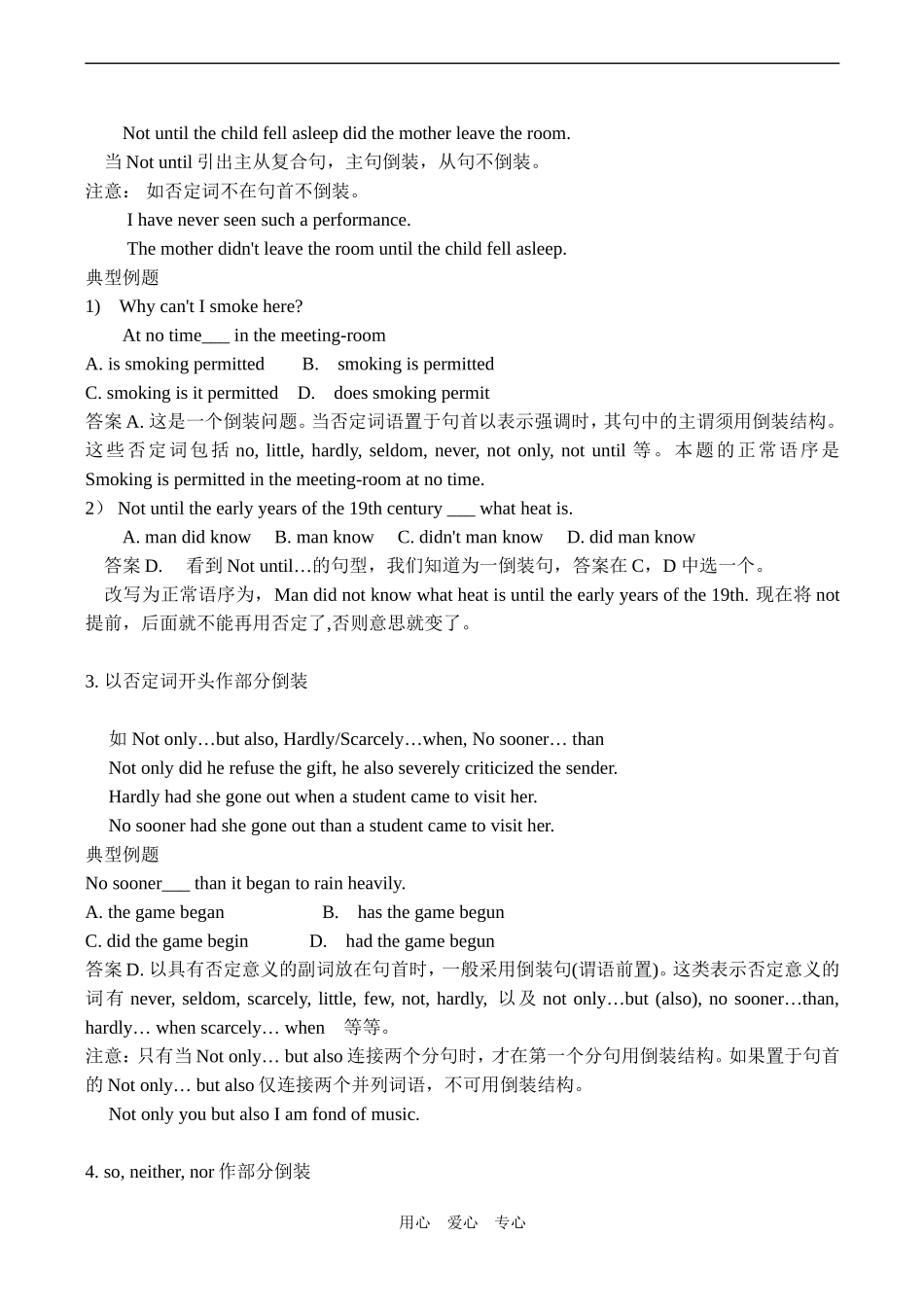 高二英语必修5 Unit 4 Making the news语法详解-倒装_第2页