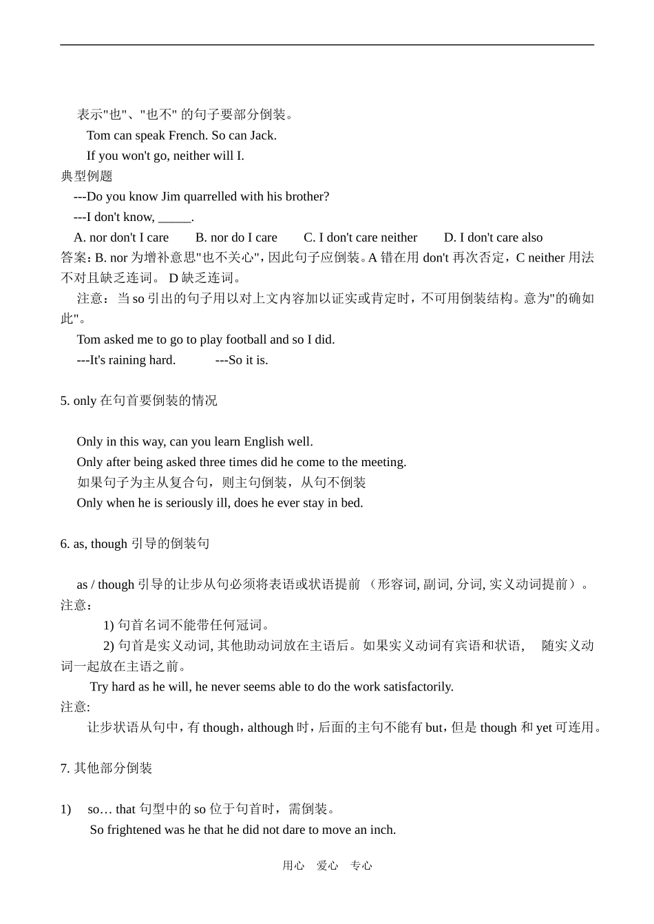 高二英语必修5 Unit 4 Making the news语法详解-倒装_第3页