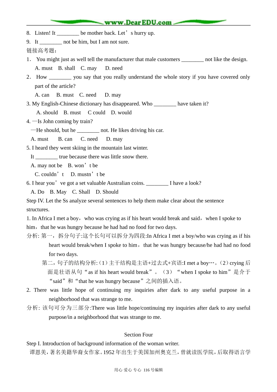 高中英语Unit 5 Literature：the dream keeper教案_第3页