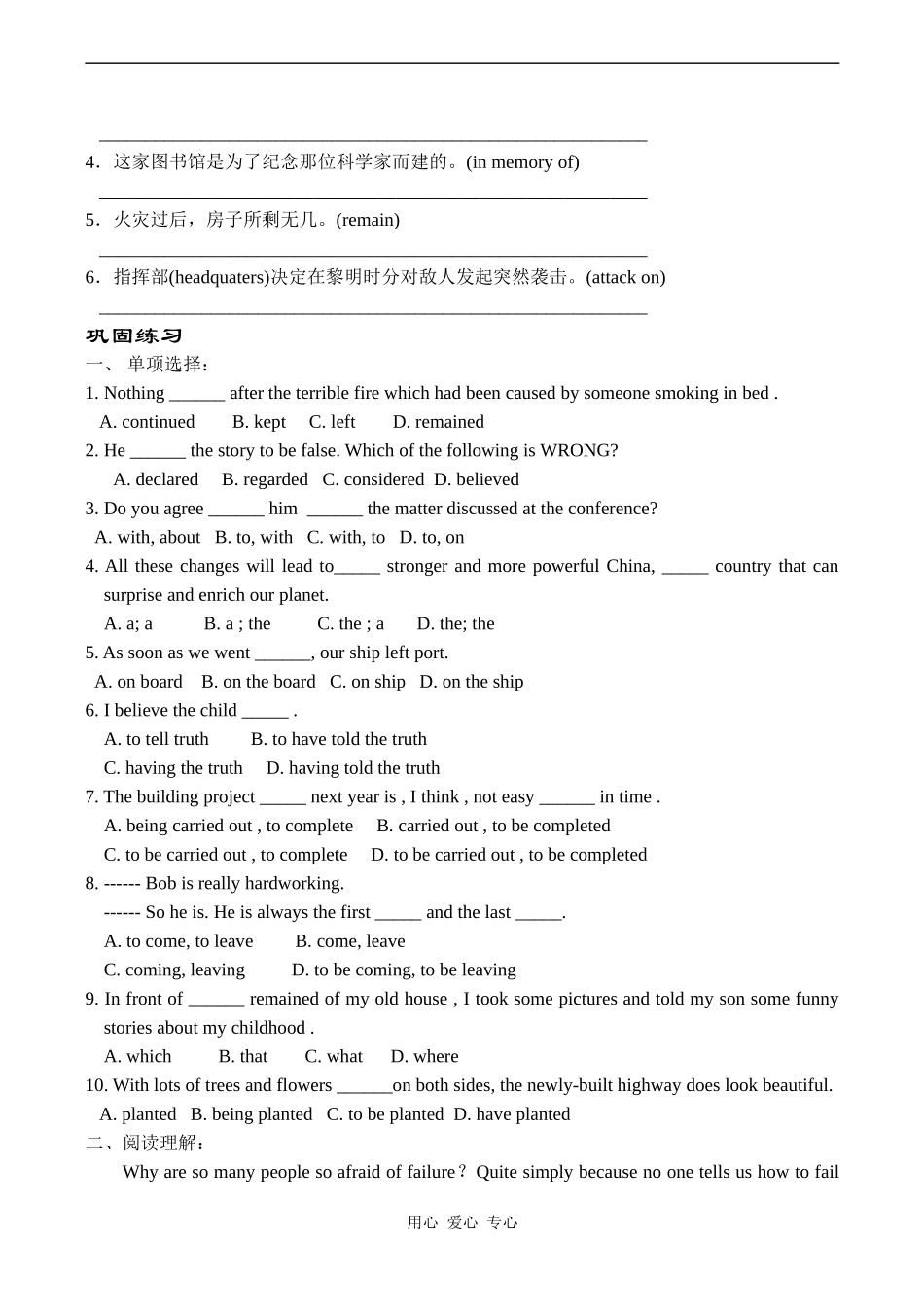 高中英语Unit 3 Back to the past 10牛津版必修三_第2页