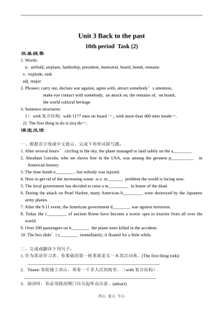 高中英语Unit 3 Back to the past 10牛津版必修三