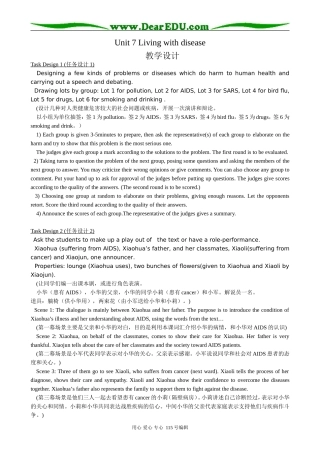 高中英语第二册上Unit 7 Living with disease--教学设计