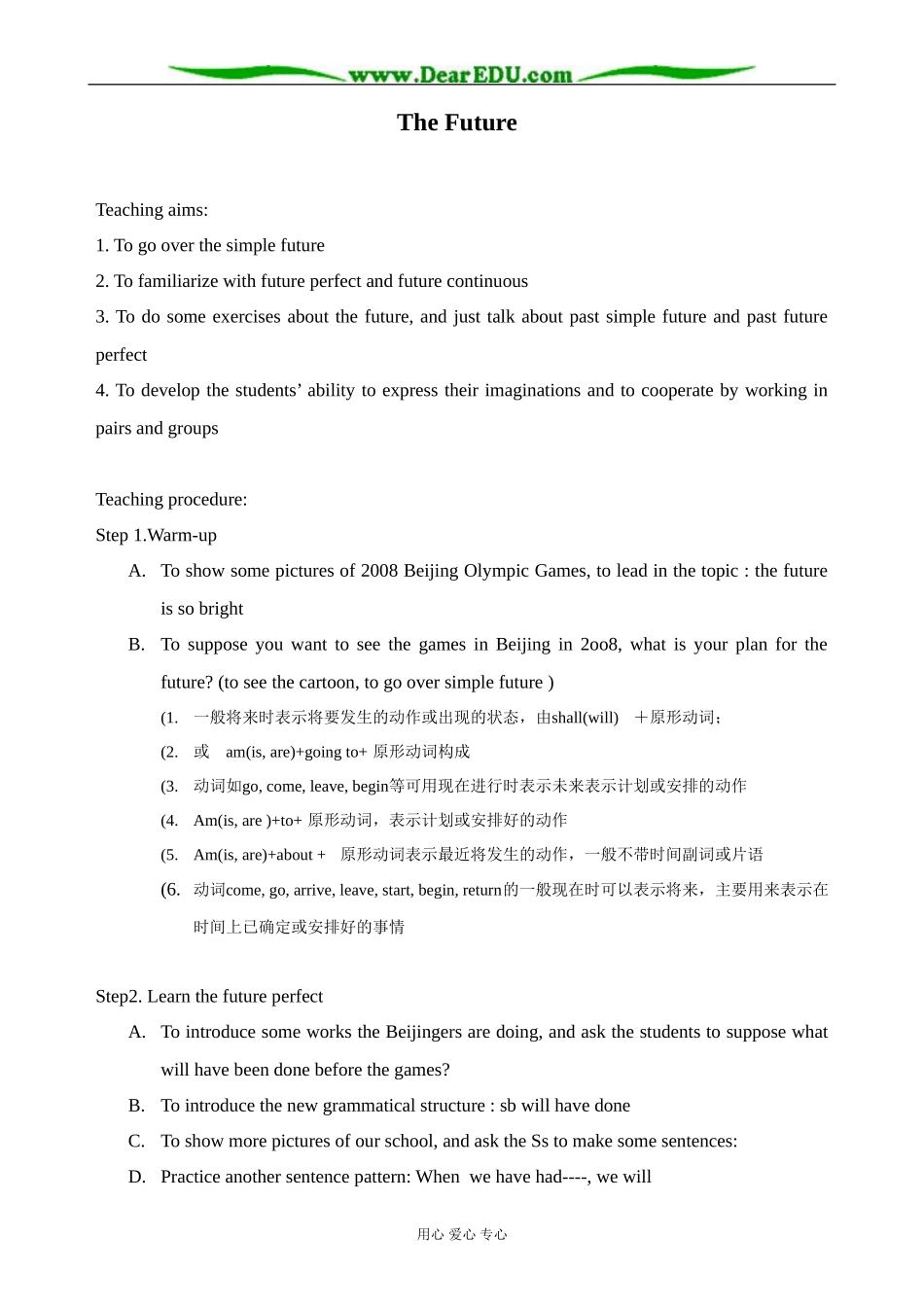 英语北师大版选修7 Unit20 New Frontiers Lesson 1 Futurology (将来时)_第1页