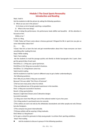 高中英语：module5 the great sports personality-introduction and reading教案（外研版必修5）
