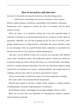 高中英语Unit14 Careers文章 How to succeed in a job interview 1北师大版必修五