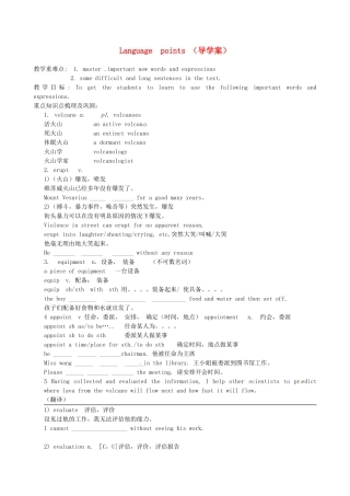 新疆新源县高中英语《Unit5 The power of nature》教案6 新人教版选修6