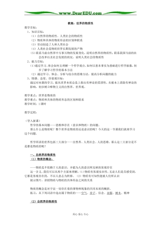 世界的物质性01