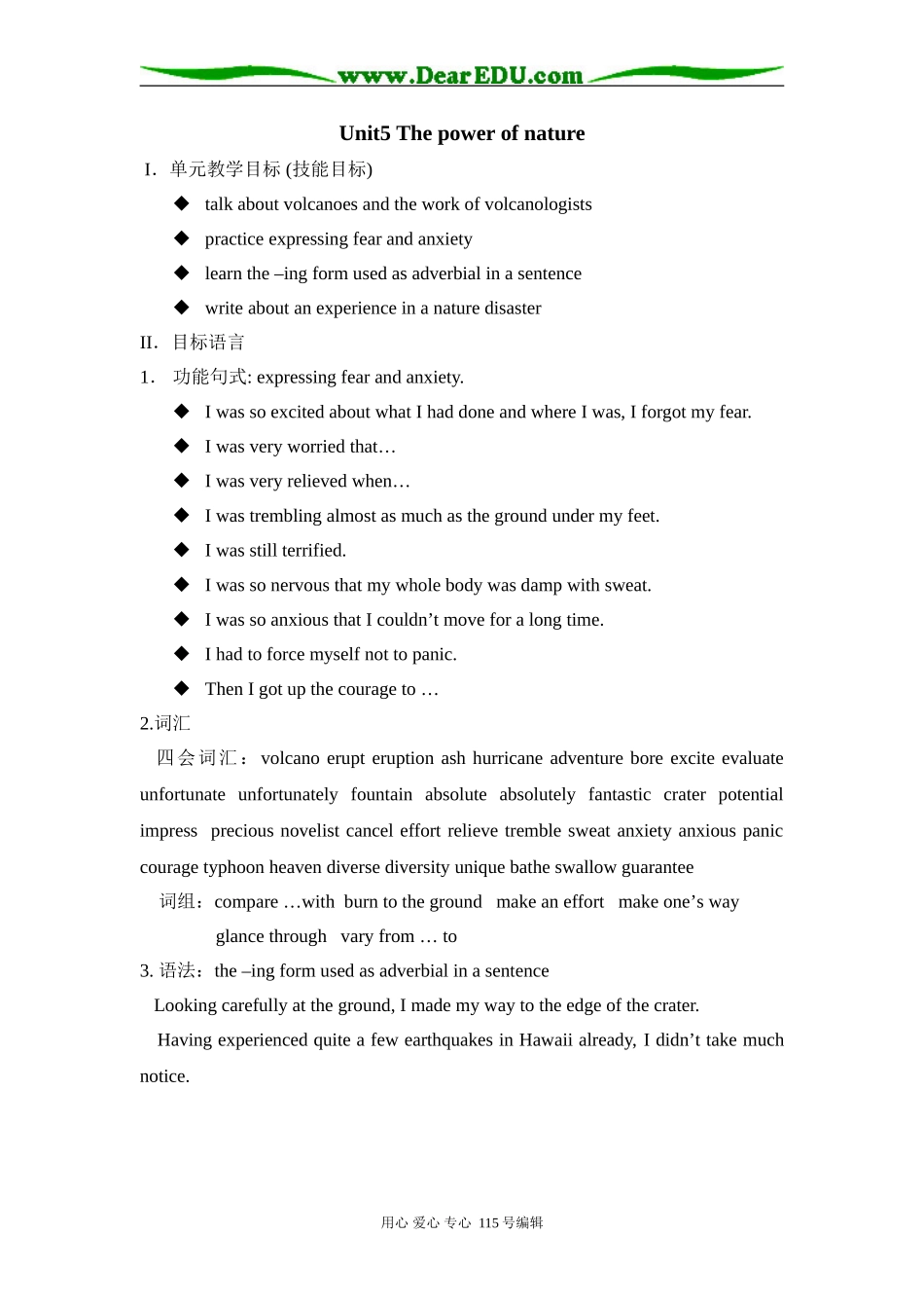 高中英语Unit 5 The power of nature教案人教版选修六_第1页