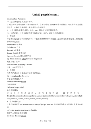 高中英语Unit13 people lesson 1北师大版必修5