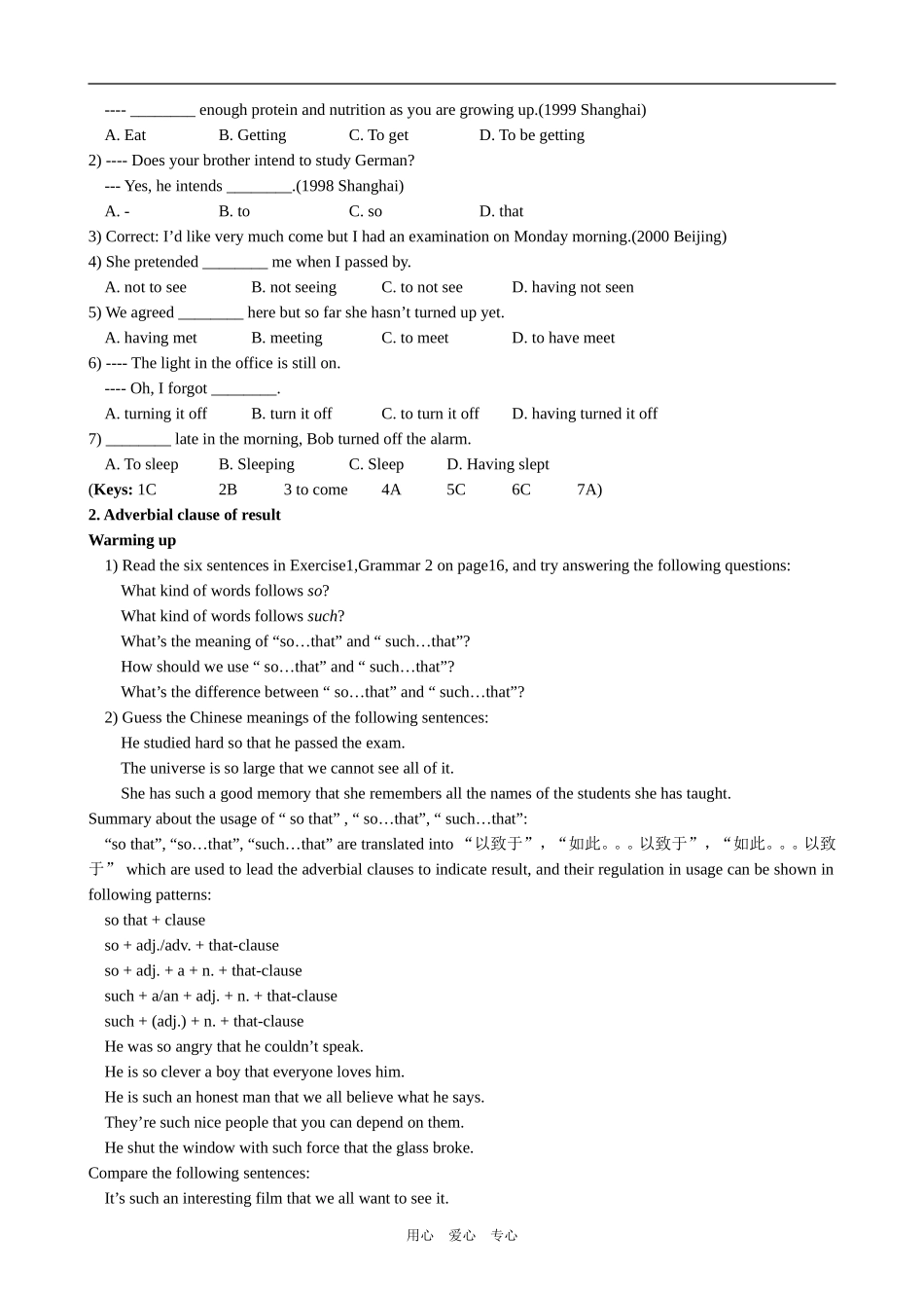 高中英语Module 2 Period 2 Grammar and Usage外研版必修二_第2页