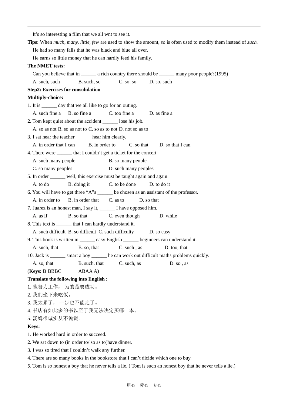 高中英语Module 2 Period 2 Grammar and Usage外研版必修二_第3页