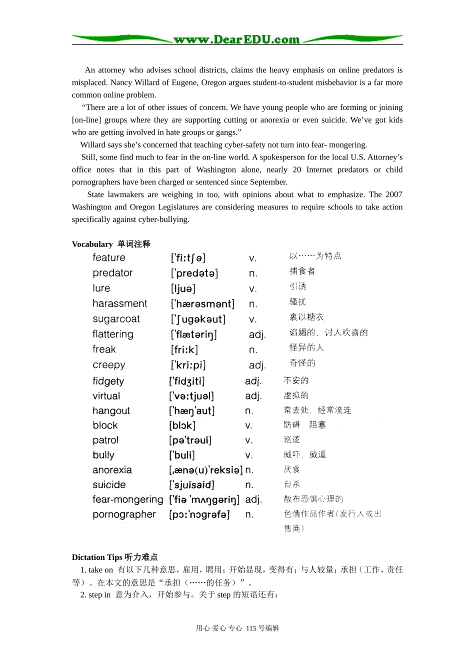 高中英语Internet Safety Newest School Subject_第2页