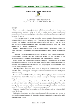 高中英语Internet Safety Newest School Subject