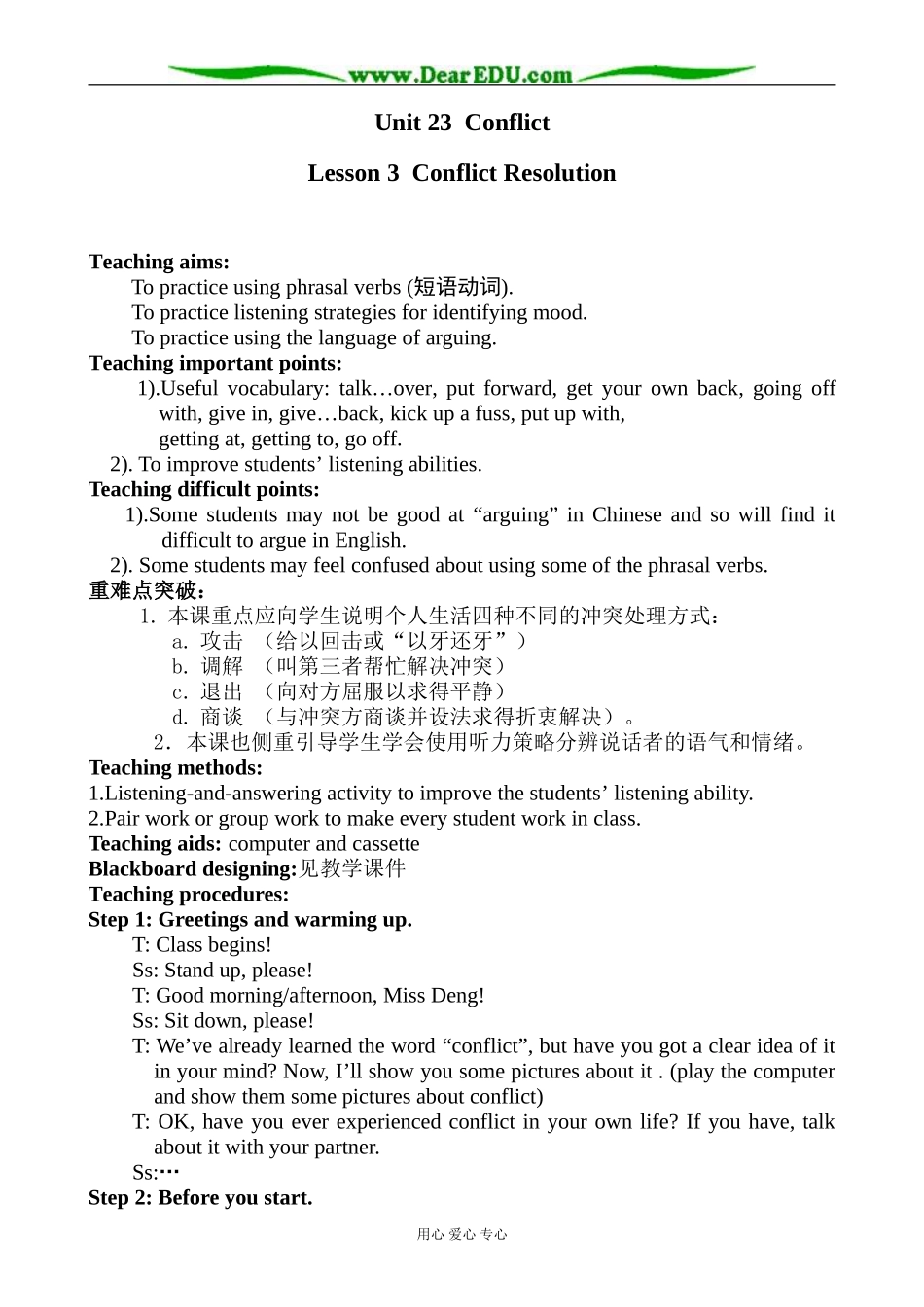 英语北师大版选修8 Unit23 Conflict Lesson 3 Conflict Resolution 1_第1页