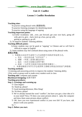 英语北师大版选修8 Unit23 Conflict Lesson 3 Conflict Resolution 1