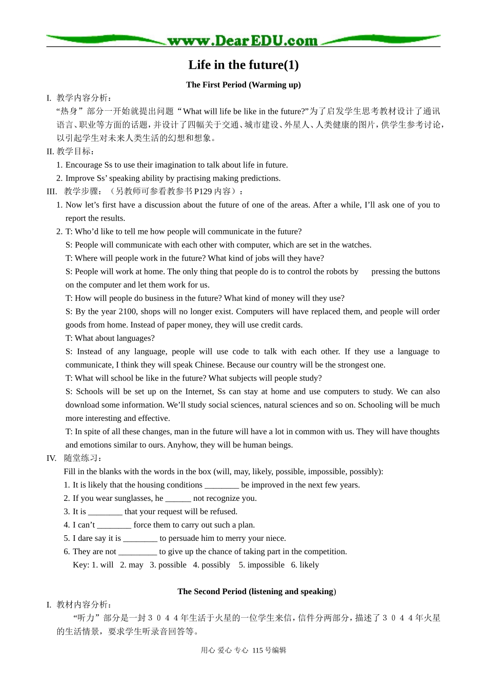 高中英语第二册上Life in the future(1)_第1页