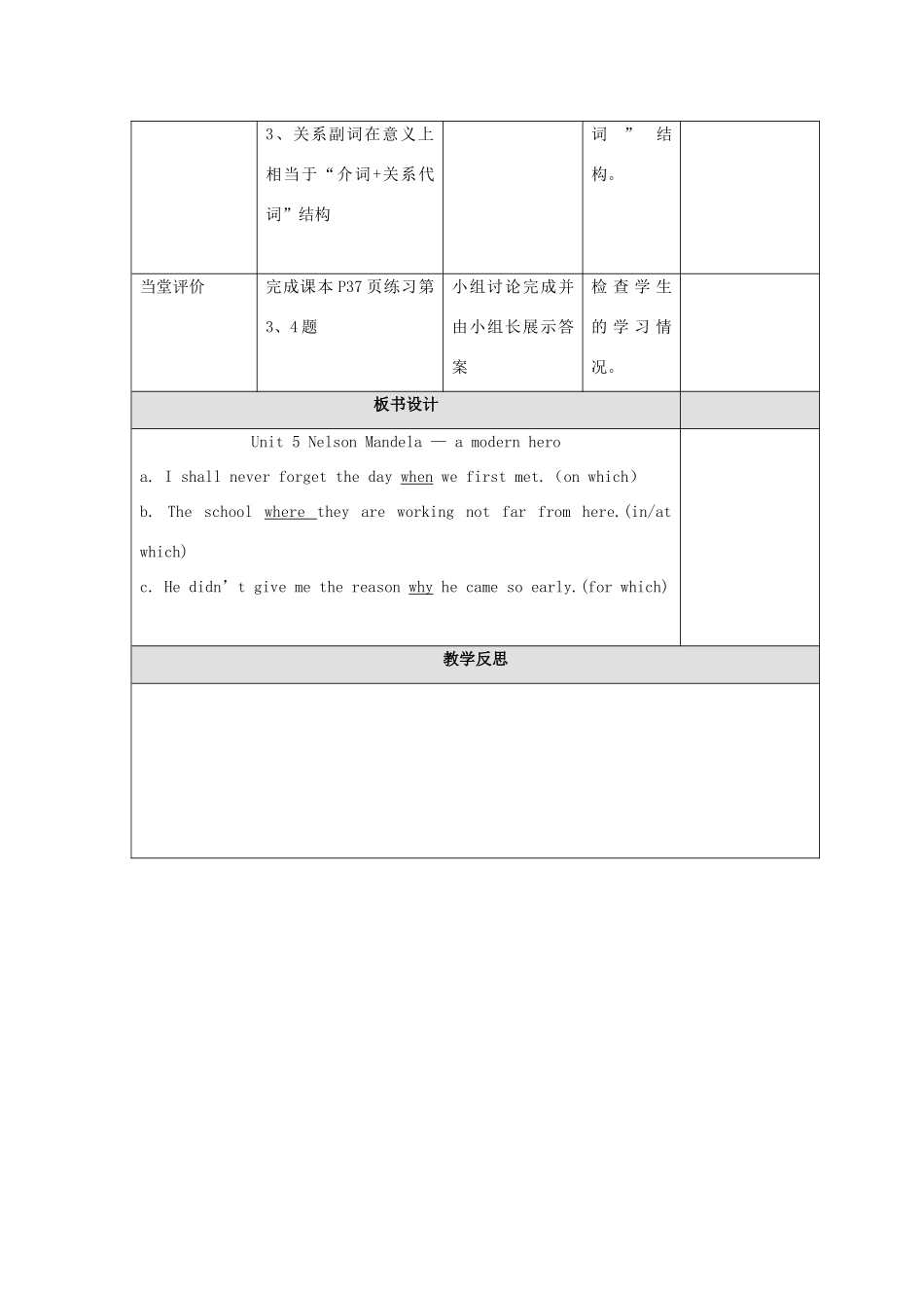 高中英语 Unit5 Nelson Mandela-a modern hero Grammar教案1 新人教版必修1-新人教版高一必修1英语教案_第3页