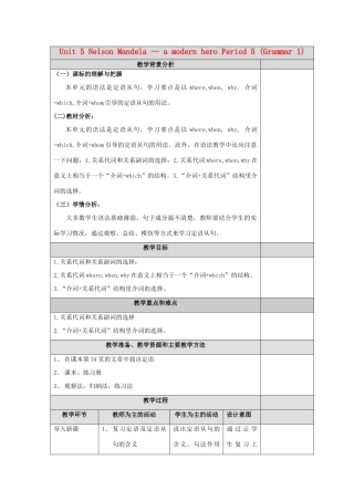 高中英语 Unit5 Nelson Mandela-a modern hero Grammar教案1 新人教版必修1-新人教版高一必修1英语教案