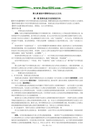 坚持先进文化的前进方向