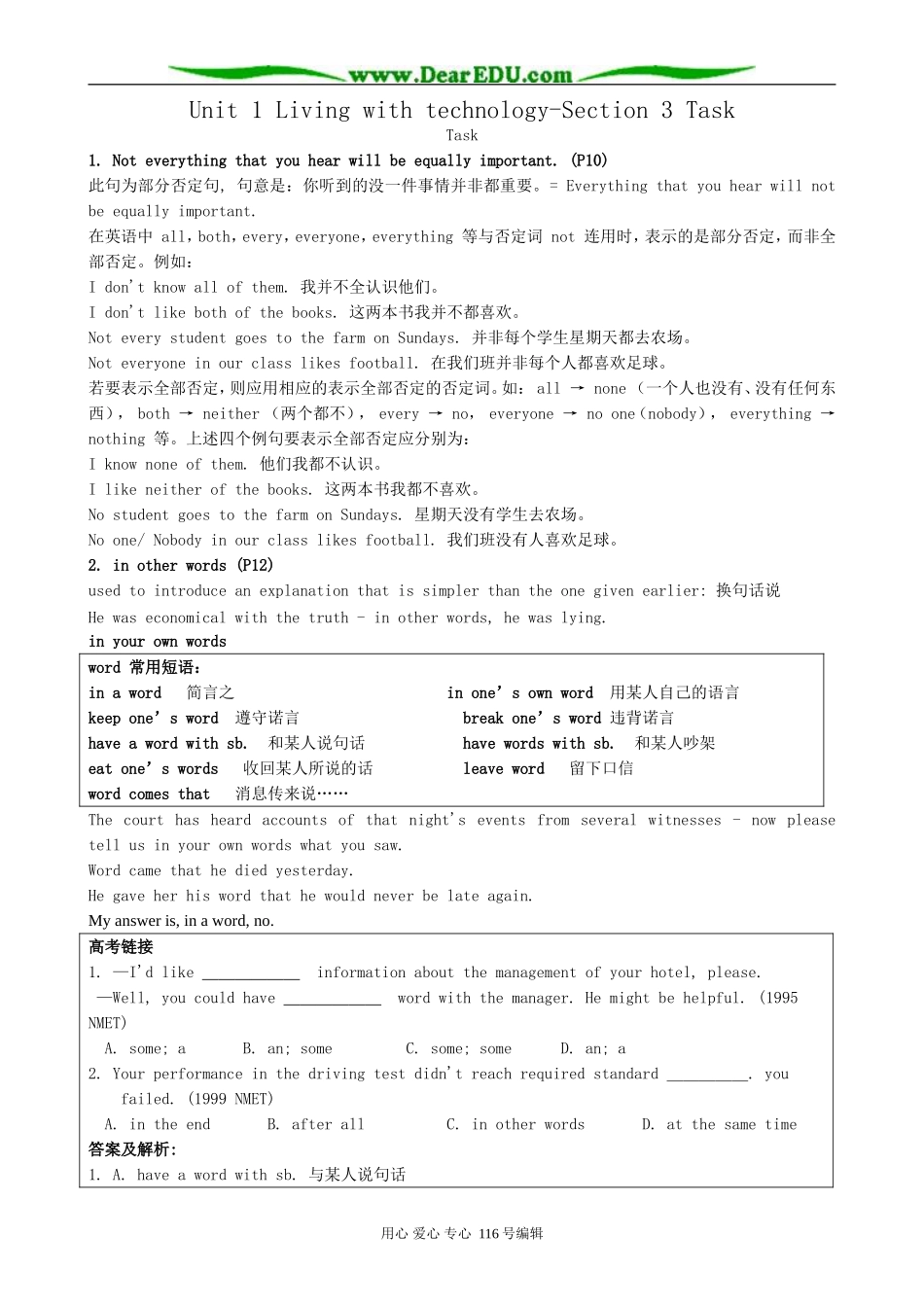 高中英语必修7Unit 1 Living with technology-Section 3 Task_第1页