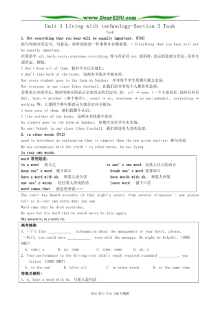 高中英语必修7Unit 1 Living with technology-Section 3 Task
