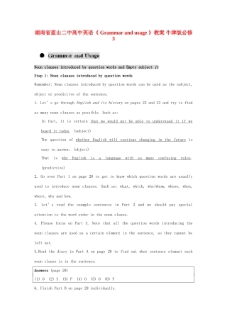 湖南省蓝山二中高中英语《 Grammar and usage 》教案 牛津版必修3