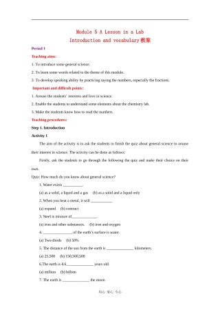 高中英语：module5 a lesson in a lab-introduction and vocabulary教案 外研版必修1