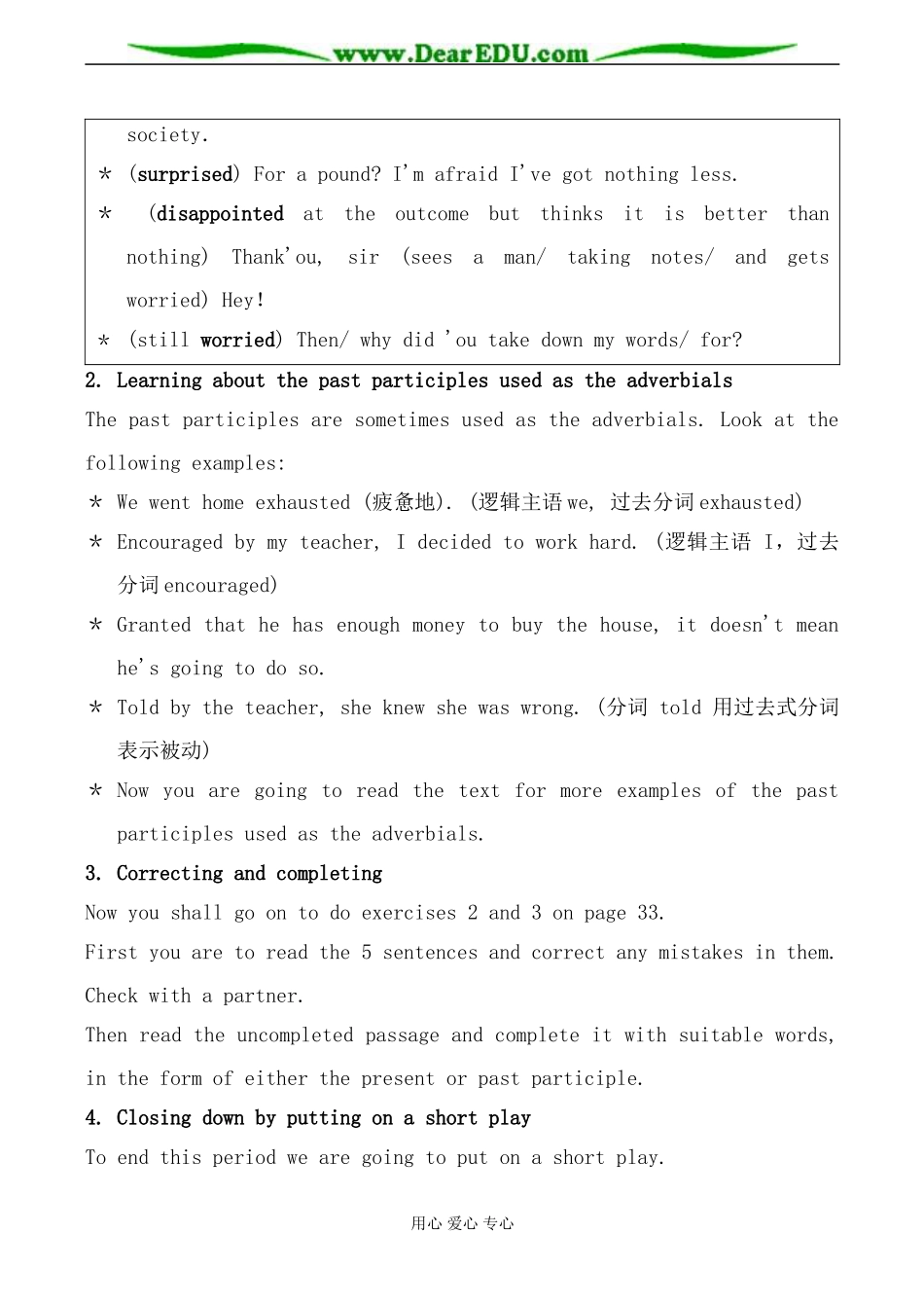 人教版英语选修8 Unit4 Pygmalion--Period2_第2页
