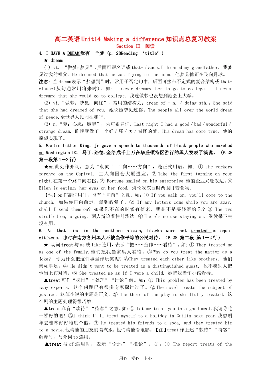高二英语下Unit14阅读复习教案（旧人教版）_第1页