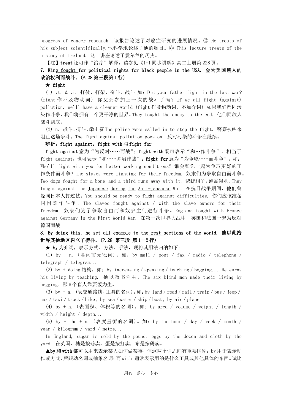 高二英语下Unit14阅读复习教案（旧人教版）_第2页