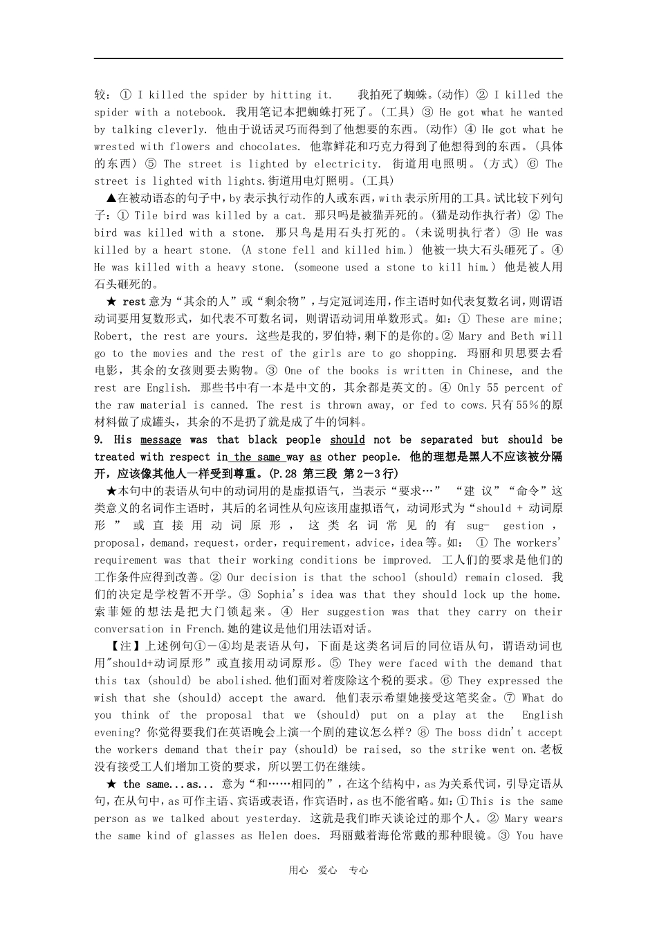 高二英语下Unit14阅读复习教案（旧人教版）_第3页