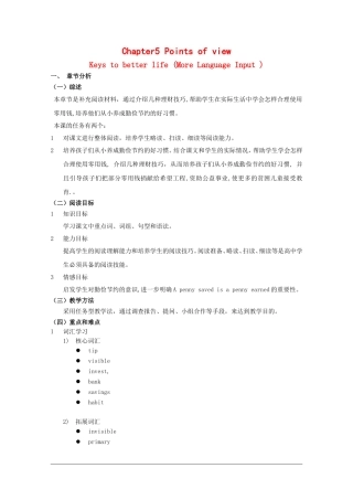 高中英语：Unit5 Points of view-more reading教案（牛津上海版S1B）