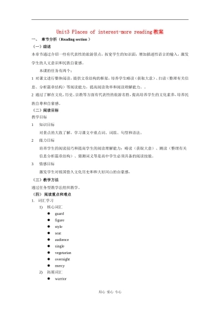高中英语：Unit3 Places of interest-more reading教案（牛津上海版S1A）
