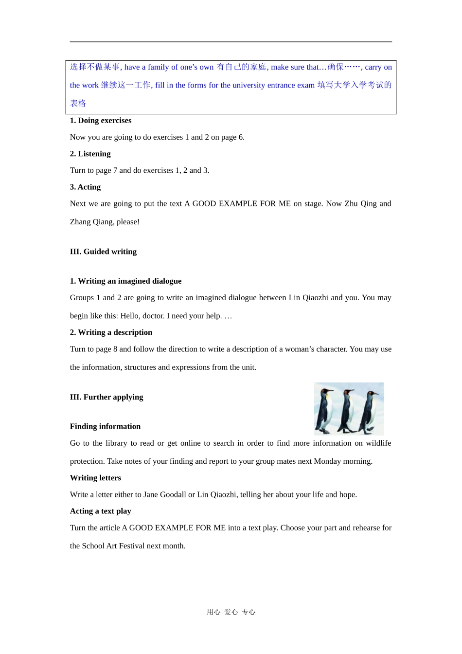 高中英语：unit1 Women of achievement-listening，speaking&writing教案（新人教版必修4）_第2页