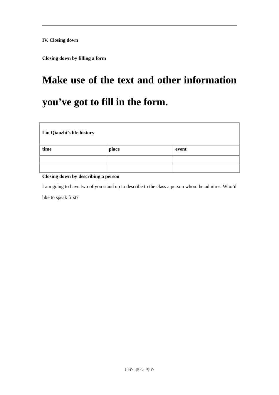 高中英语：unit1 Women of achievement-listening，speaking&writing教案（新人教版必修4）_第3页