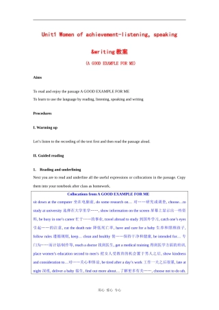 高中英语：unit1 Women of achievement-listening，speaking&writing教案（新人教版必修4）