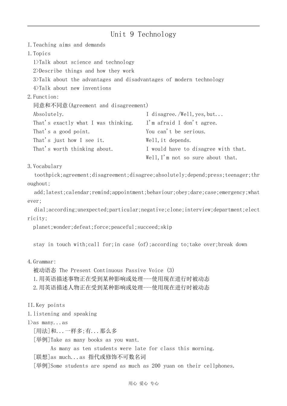 高中英语Unit 9 Technology旧人教第一册上_第1页