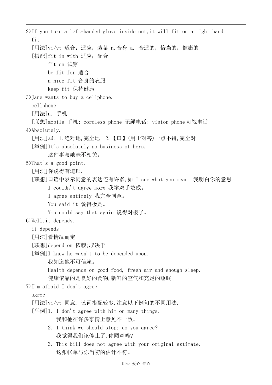 高中英语Unit 9 Technology旧人教第一册上_第2页