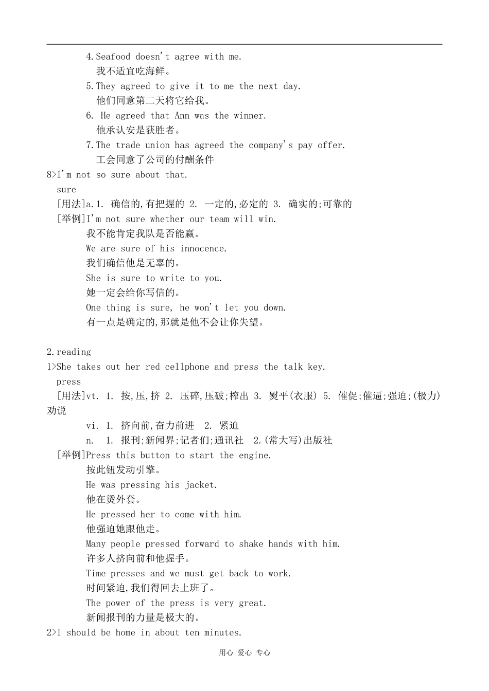 高中英语Unit 9 Technology旧人教第一册上_第3页