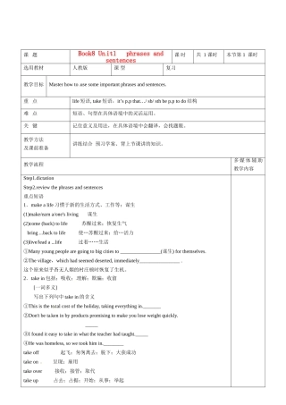 高二英语 Book8 Unit1短语教案-人教版高二全册英语教案