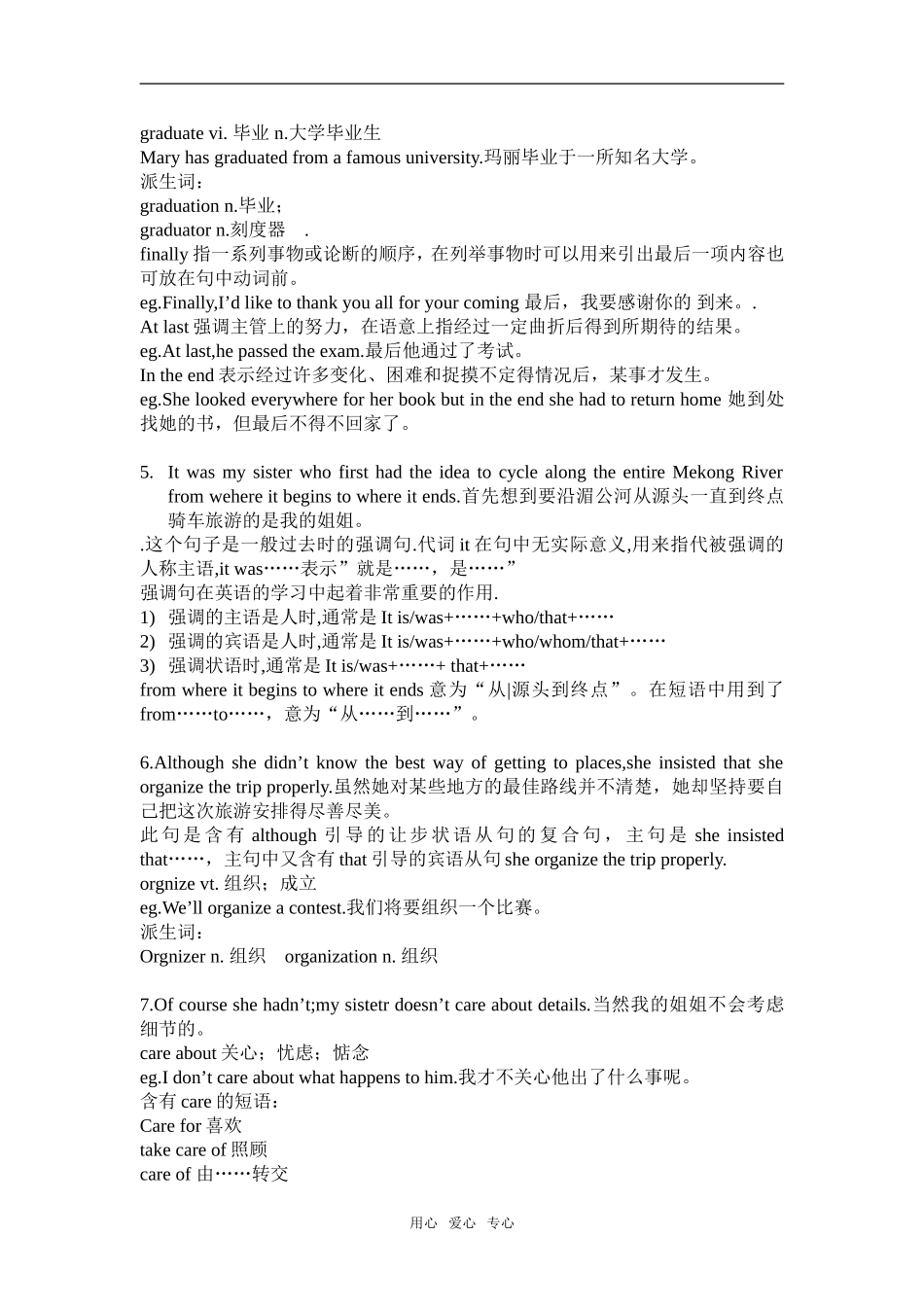 高中英语Unit 3 Travel journal必修一_第3页
