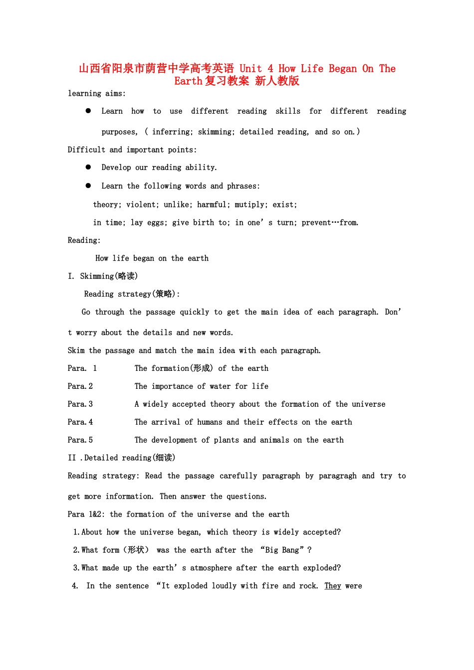 山西省阳泉市荫营中学高考英语 Unit 4 How Life Began On The Earth复习教案 新人教版_第1页
