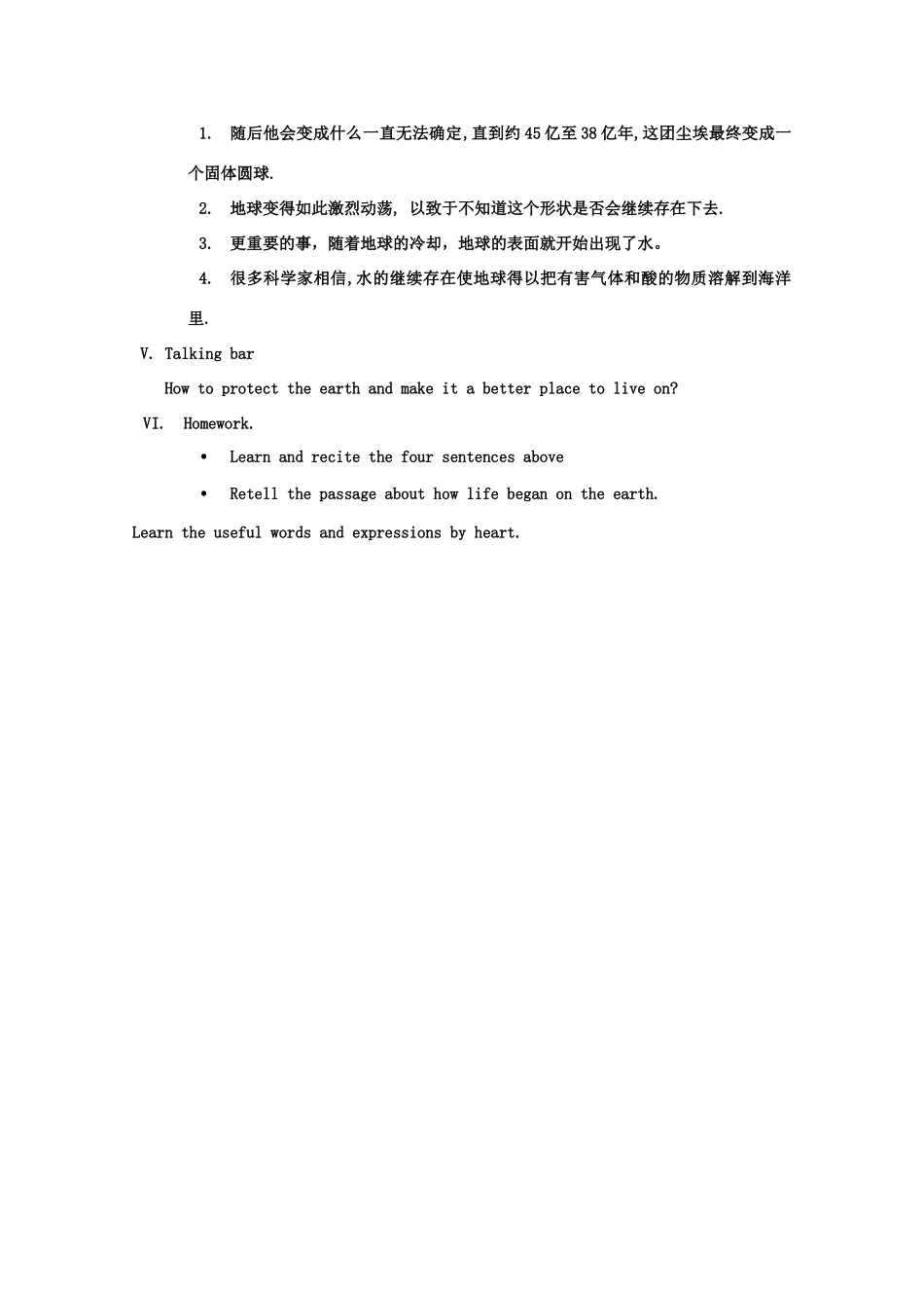 山西省阳泉市荫营中学高考英语 Unit 4 How Life Began On The Earth复习教案 新人教版_第3页