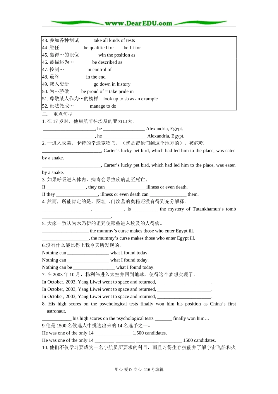 译林牛津版必修2 高中英语三单元复习讲义_第2页