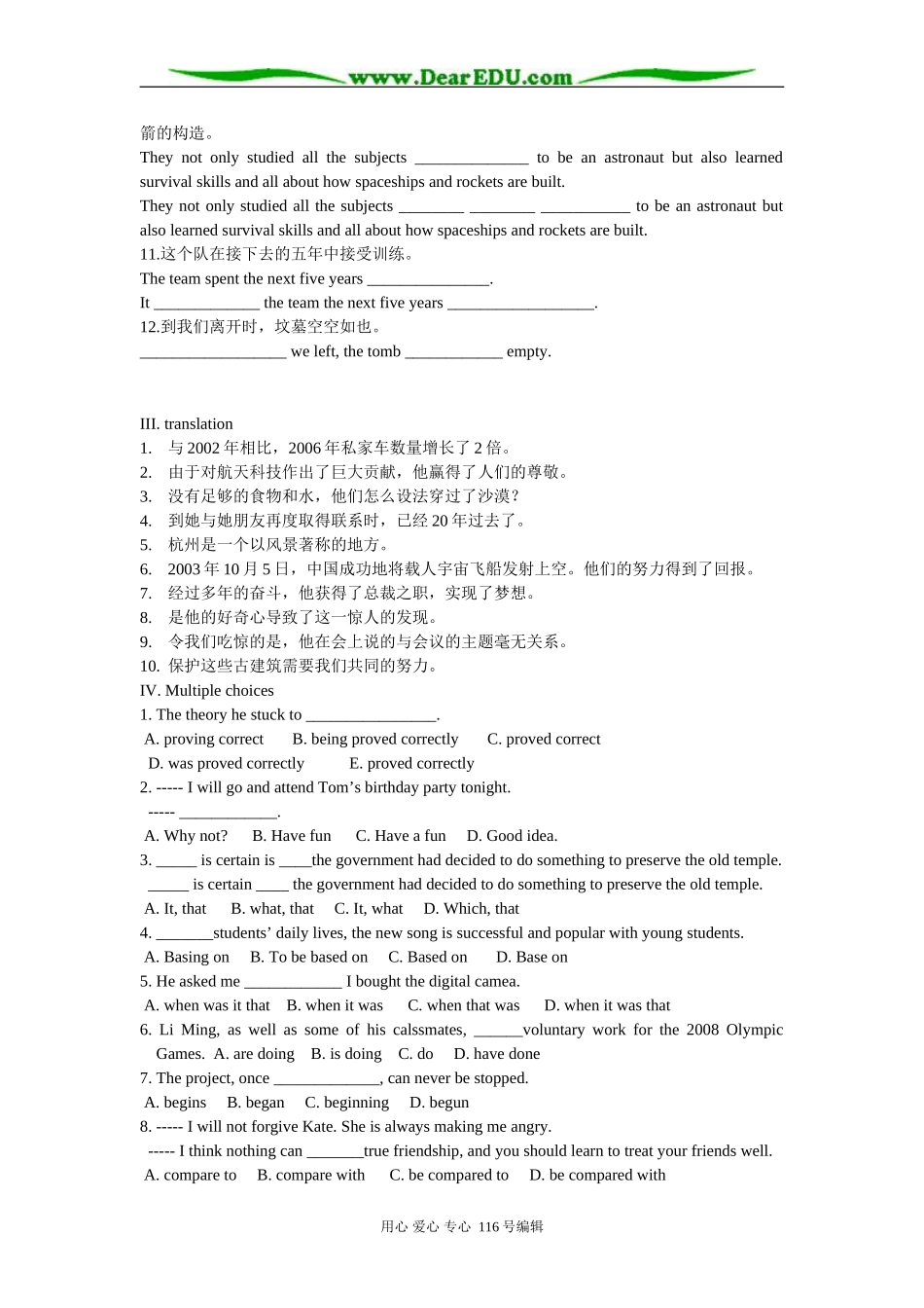 译林牛津版必修2 高中英语三单元复习讲义_第3页